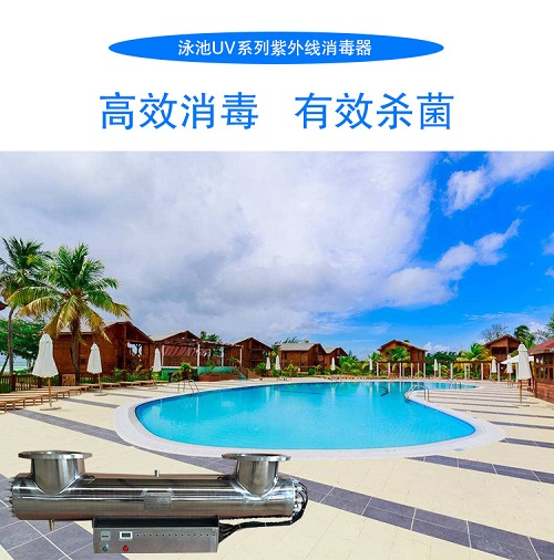 水处理中紫外线消毒器的7大应用